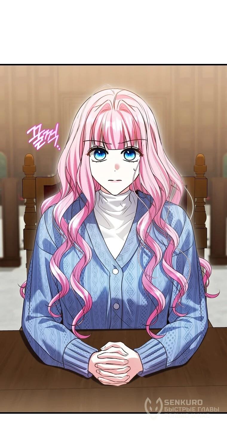 Манга Не хочу быть проводником для придурка‑мизофоба - Глава 27 Страница 5