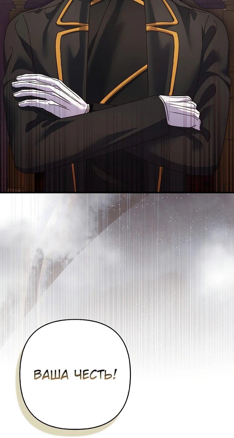 Манга Не хочу быть проводником для придурка‑мизофоба - Глава 27 Страница 17