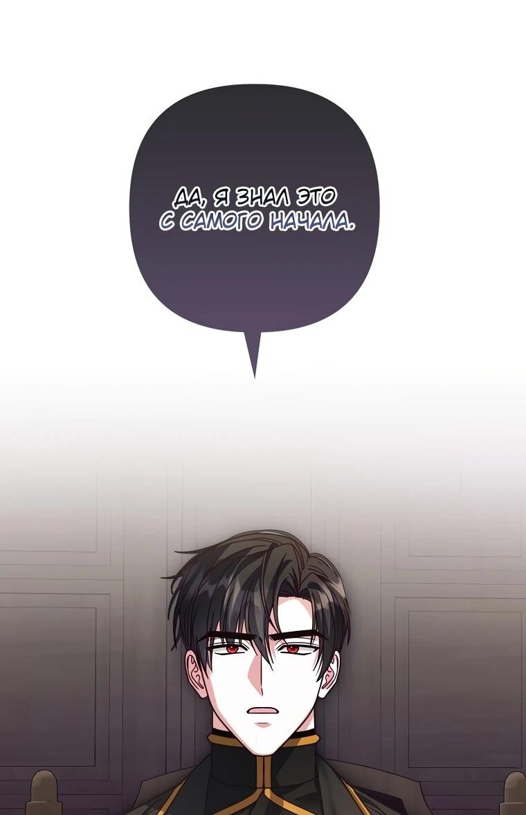 Манга Не хочу быть проводником для придурка‑мизофоба - Глава 27 Страница 16