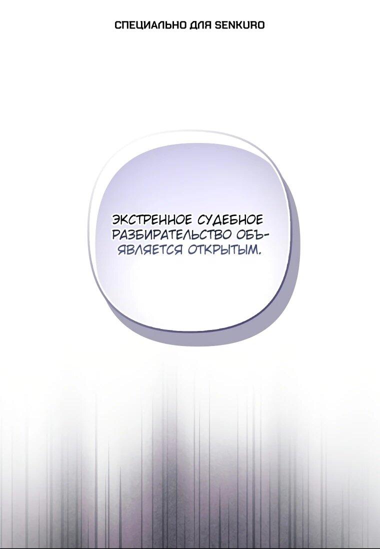 Манга Не хочу быть проводником для придурка‑мизофоба - Глава 27 Страница 1