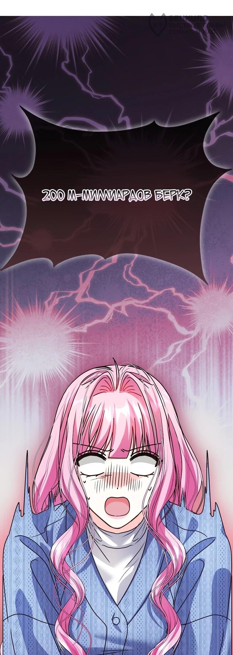 Манга Не хочу быть проводником для придурка‑мизофоба - Глава 27 Страница 65