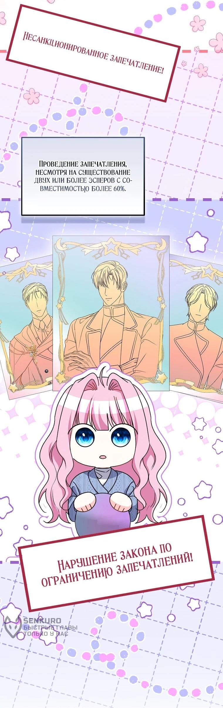 Манга Не хочу быть проводником для придурка‑мизофоба - Глава 27 Страница 9