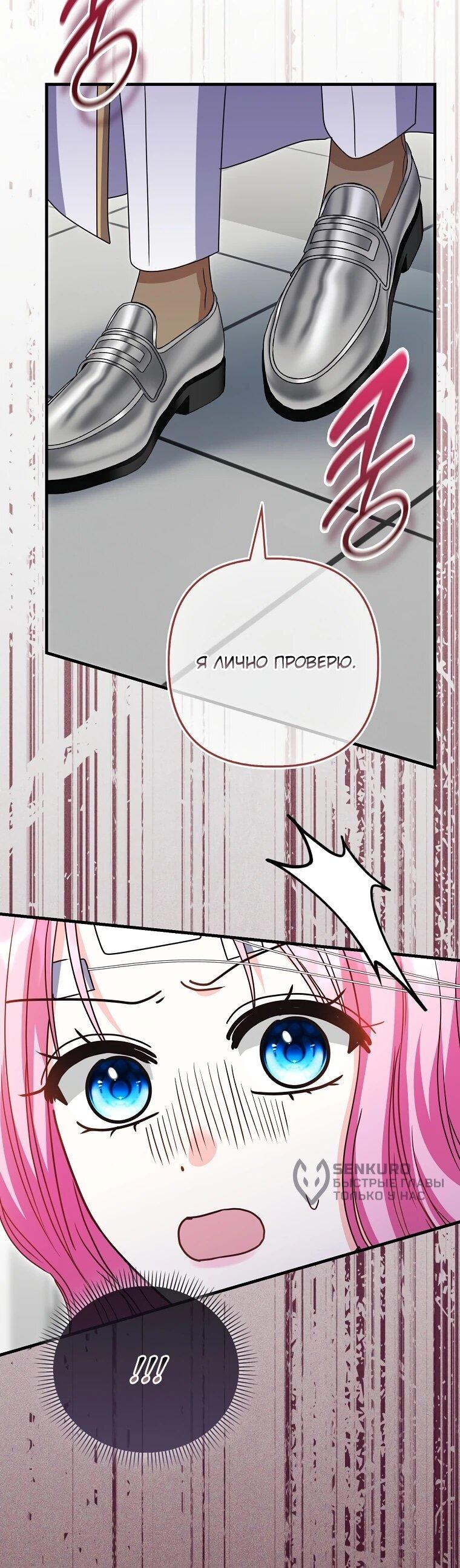 Манга Не хочу быть проводником для придурка‑мизофоба - Глава 26 Страница 14