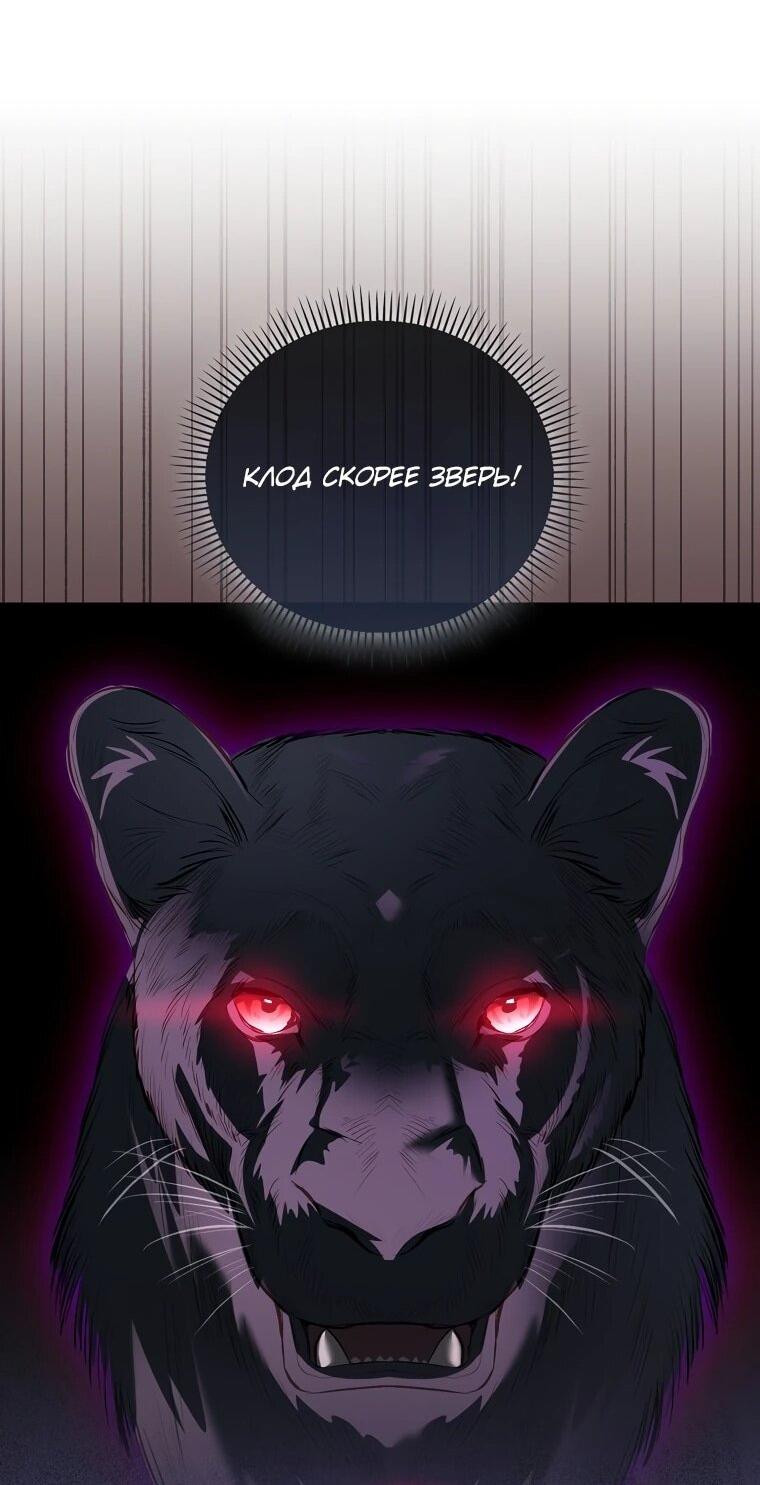 Манга Не хочу быть проводником для придурка‑мизофоба - Глава 26 Страница 28