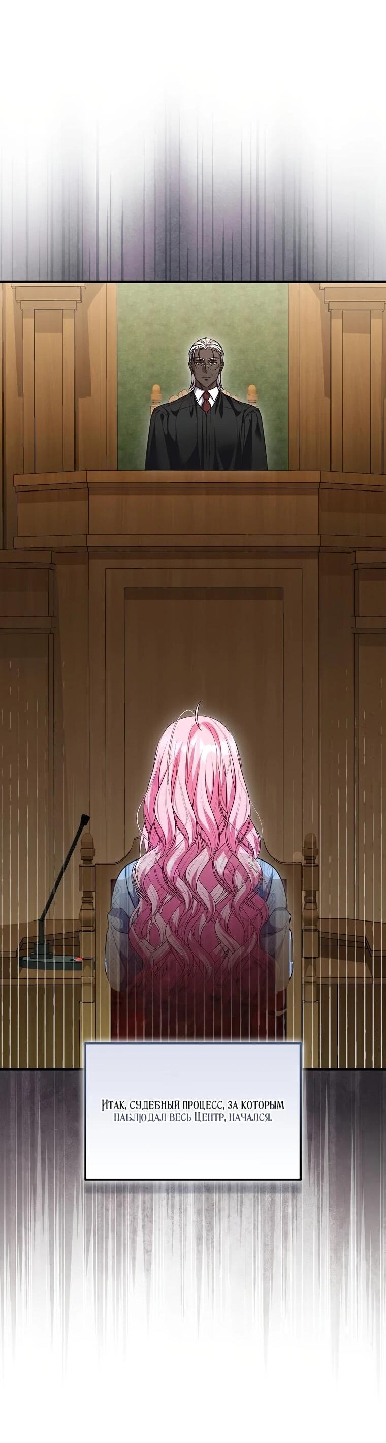 Манга Не хочу быть проводником для придурка‑мизофоба - Глава 26 Страница 56