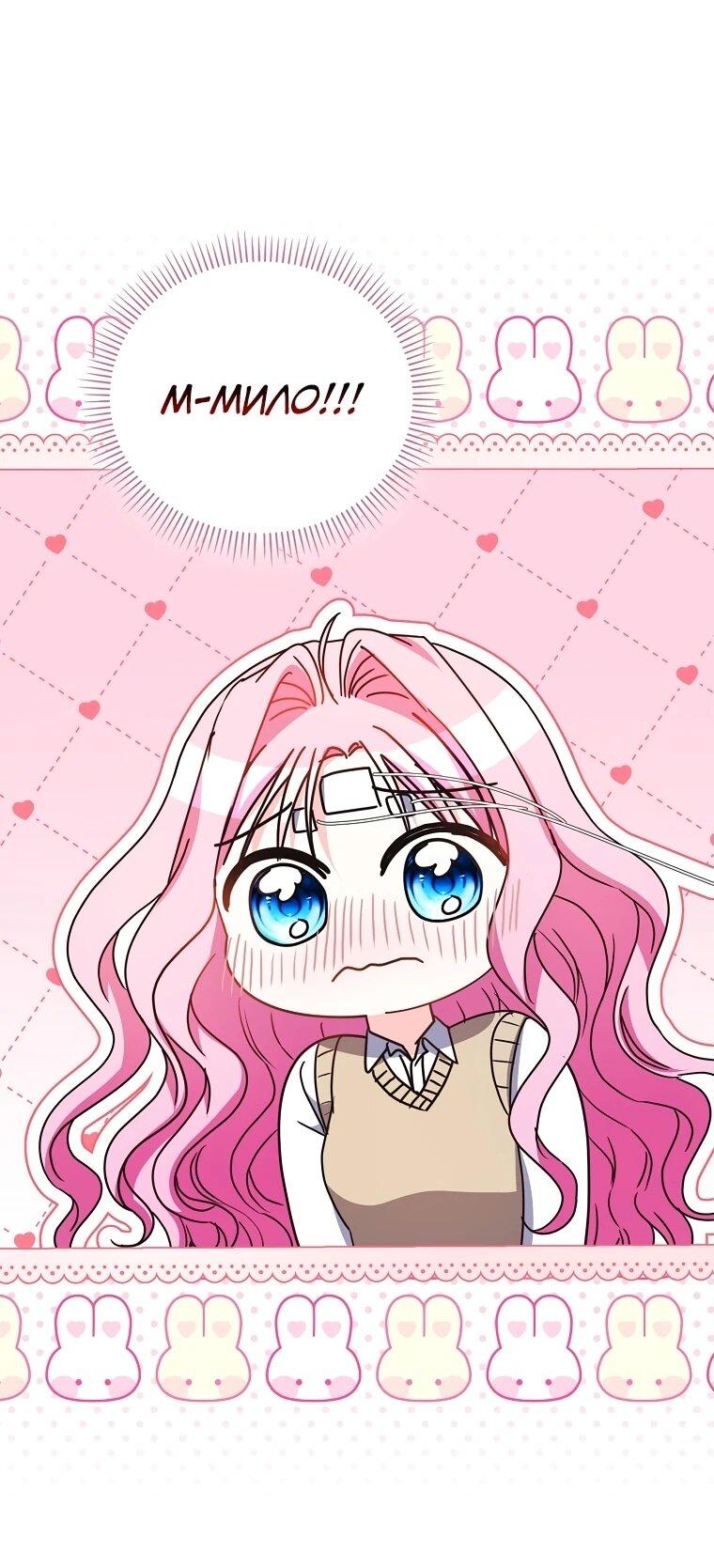 Манга Не хочу быть проводником для придурка‑мизофоба - Глава 26 Страница 6