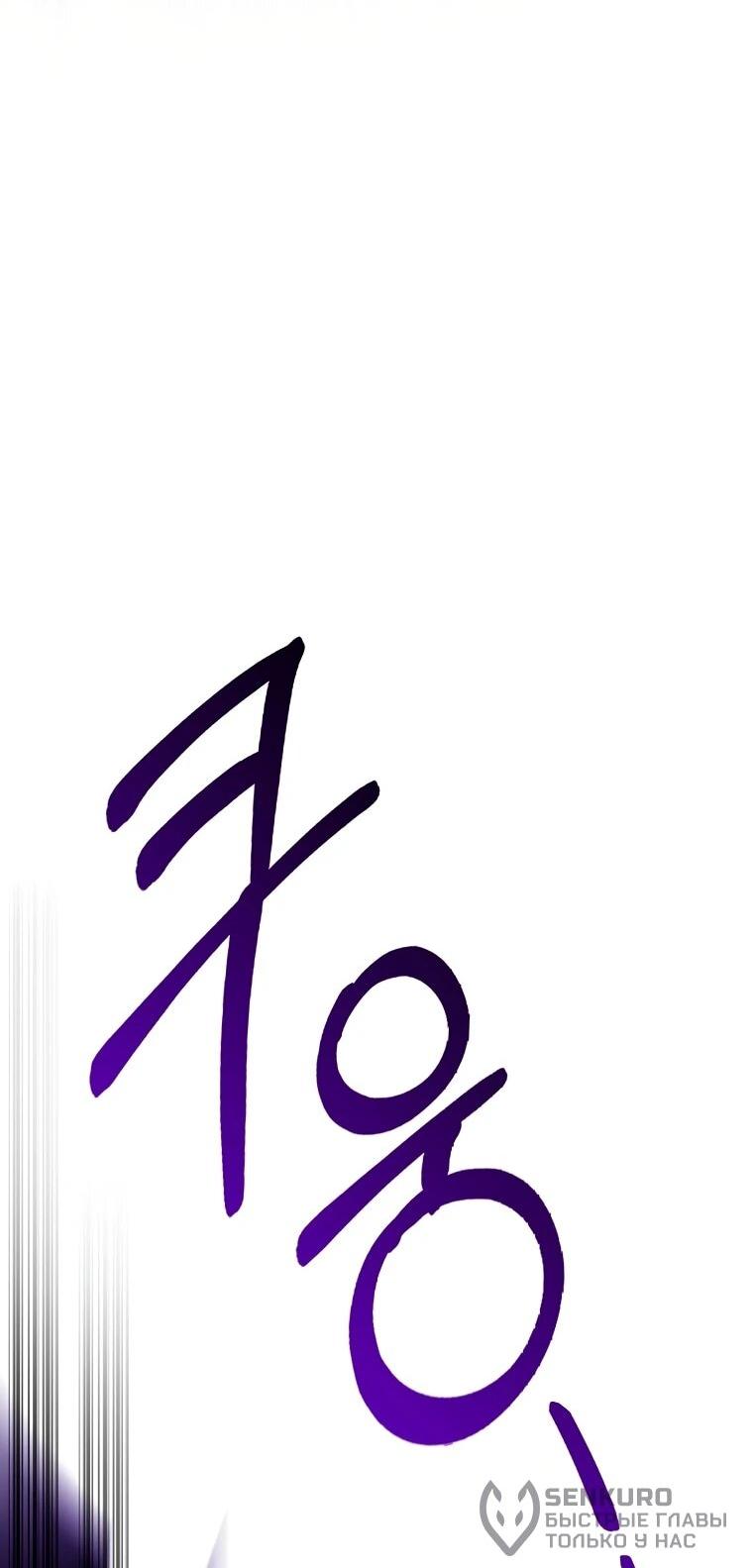 Манга Не хочу быть проводником для придурка‑мизофоба - Глава 26 Страница 17