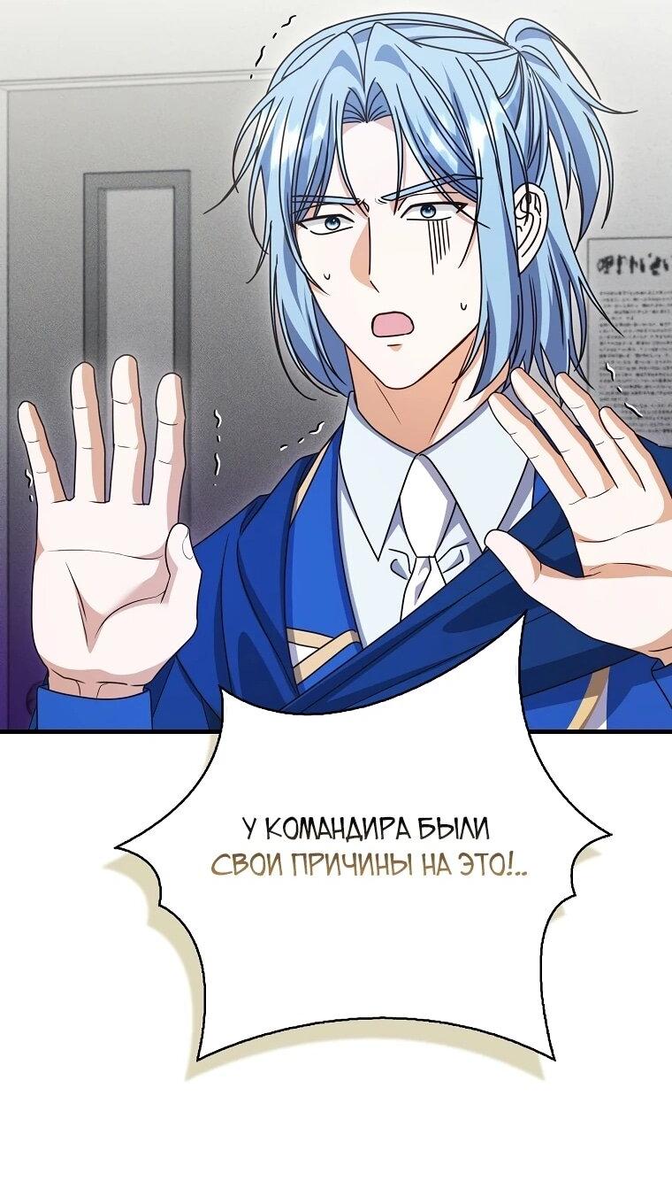 Манга Не хочу быть проводником для придурка‑мизофоба - Глава 26 Страница 24