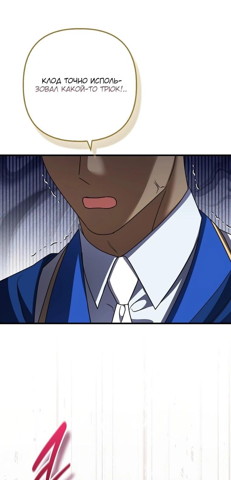 Манга Не хочу быть проводником для придурка‑мизофоба - Глава 26 Страница 13