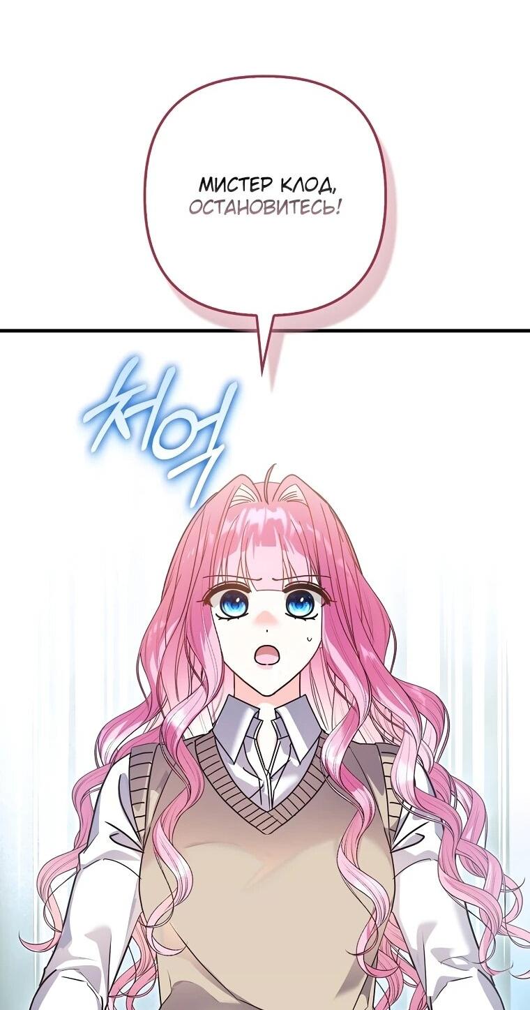 Манга Не хочу быть проводником для придурка‑мизофоба - Глава 26 Страница 32