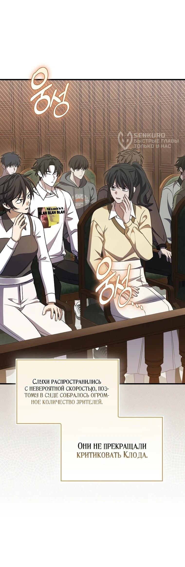 Манга Не хочу быть проводником для придурка‑мизофоба - Глава 26 Страница 54