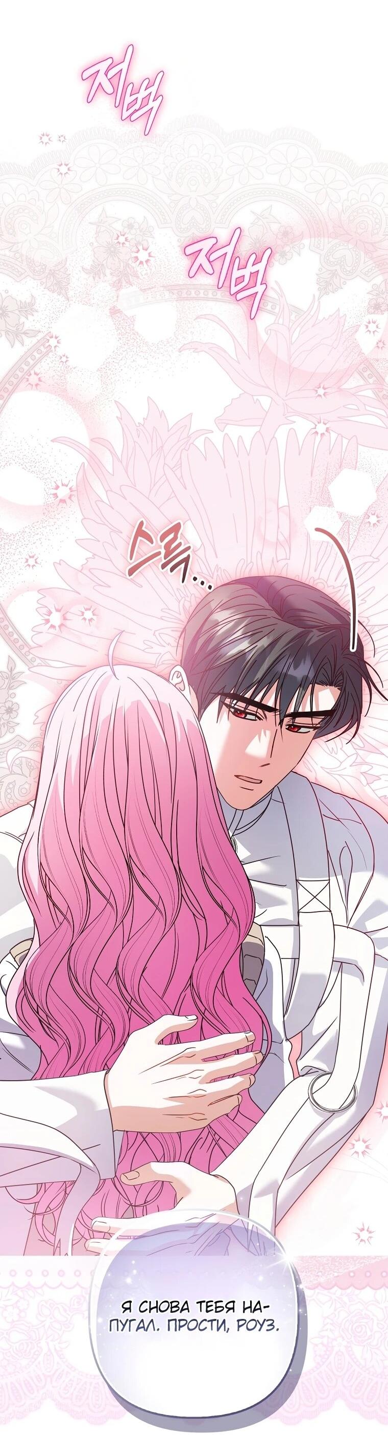 Манга Не хочу быть проводником для придурка‑мизофоба - Глава 26 Страница 36