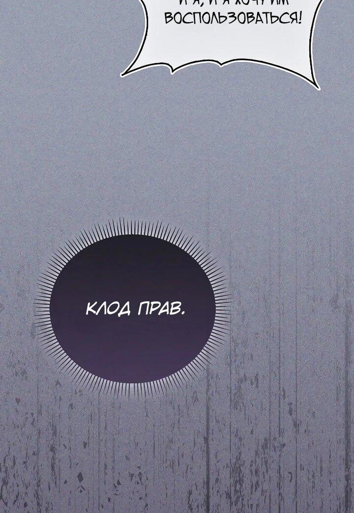 Манга Не хочу быть проводником для придурка‑мизофоба - Глава 25 Страница 25