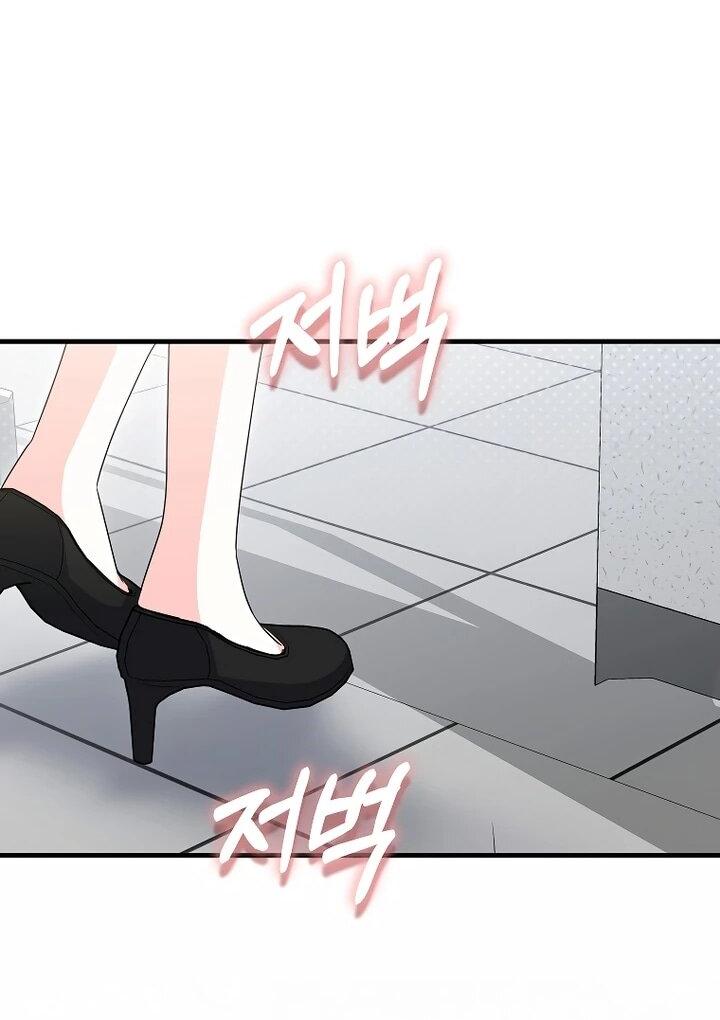 Манга Не хочу быть проводником для придурка‑мизофоба - Глава 25 Страница 46