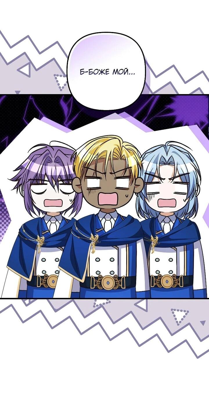 Манга Не хочу быть проводником для придурка‑мизофоба - Глава 25 Страница 7