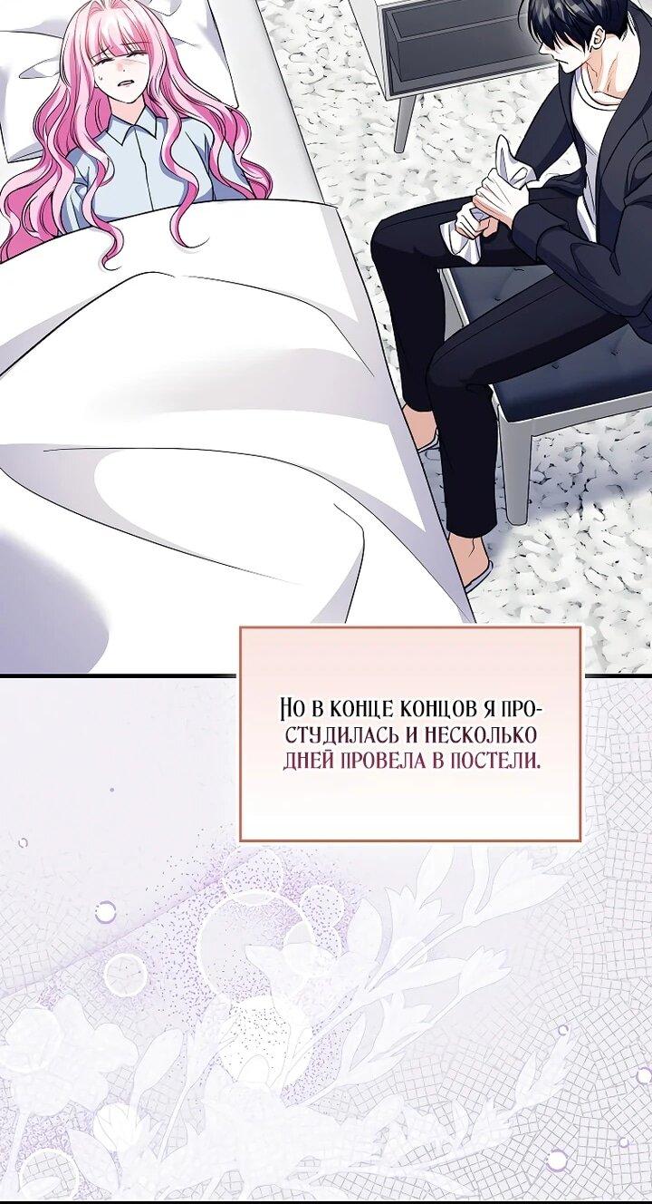 Манга Не хочу быть проводником для придурка‑мизофоба - Глава 25 Страница 35