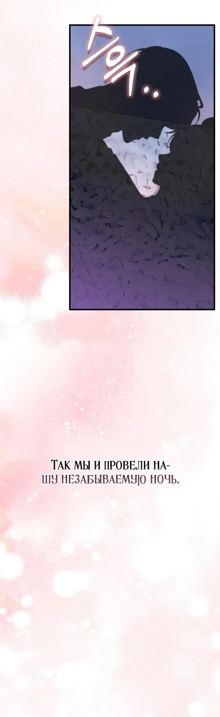 Манга Не хочу быть проводником для придурка‑мизофоба - Глава 24 Страница 37