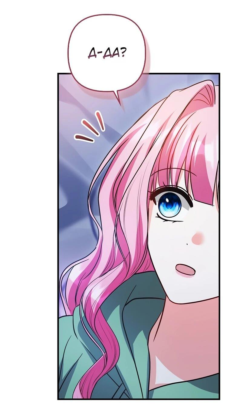 Манга Не хочу быть проводником для придурка‑мизофоба - Глава 24 Страница 22