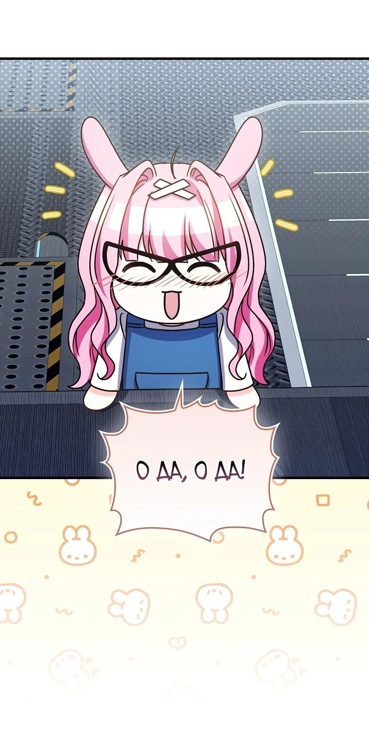 Манга Не хочу быть проводником для придурка‑мизофоба - Глава 24 Страница 31