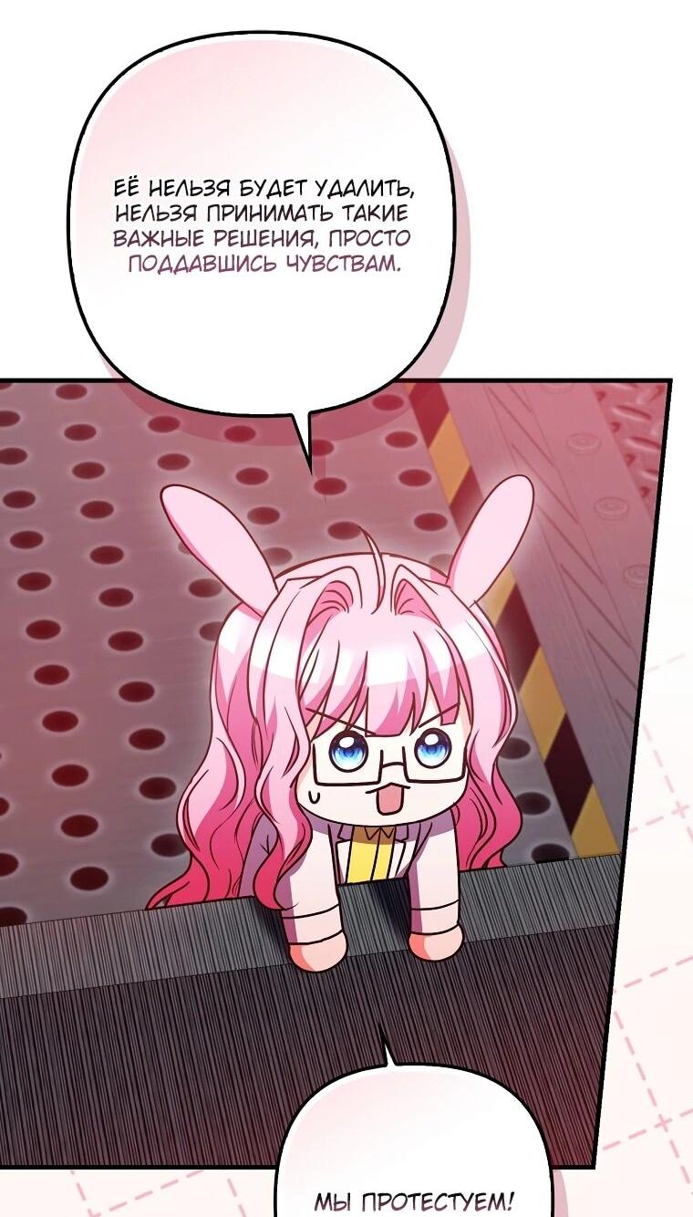 Манга Не хочу быть проводником для придурка‑мизофоба - Глава 24 Страница 4