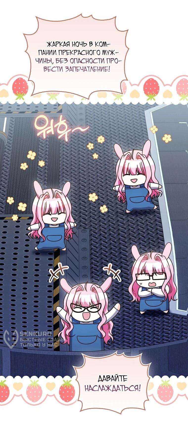 Манга Не хочу быть проводником для придурка‑мизофоба - Глава 24 Страница 32