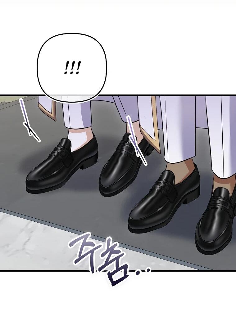 Манга Не хочу быть проводником для придурка‑мизофоба - Глава 24 Страница 51