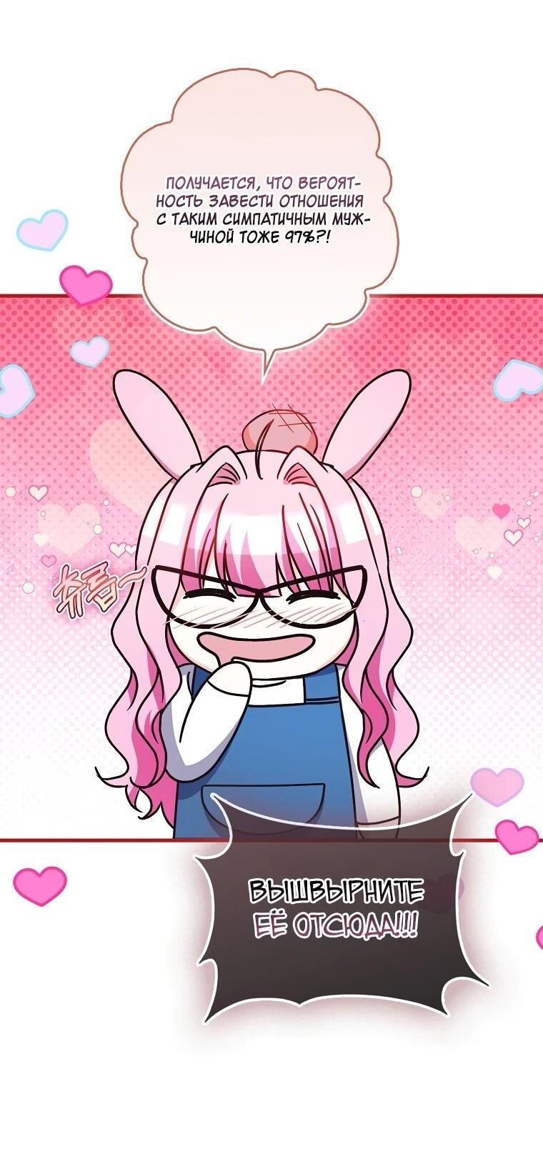 Манга Не хочу быть проводником для придурка‑мизофоба - Глава 24 Страница 7