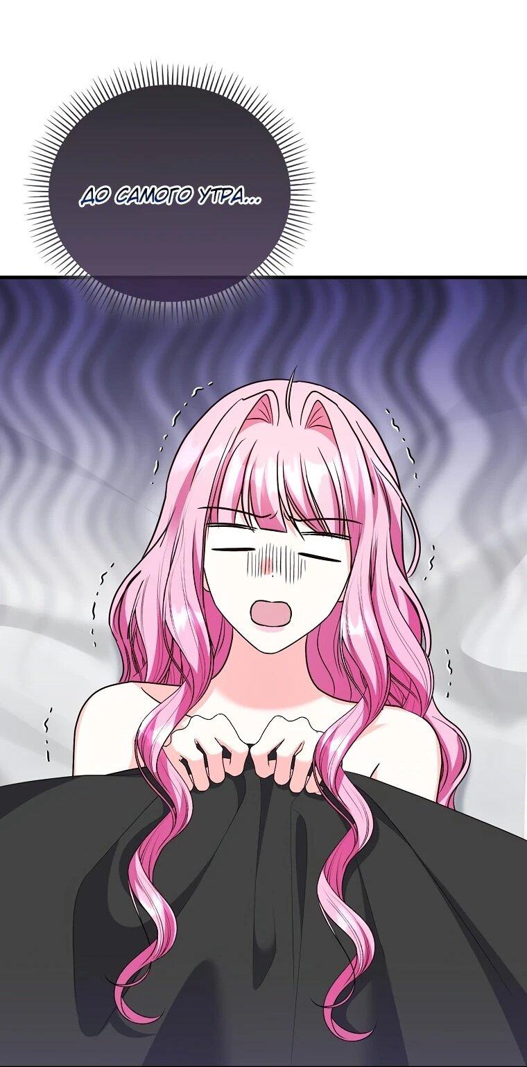 Манга Не хочу быть проводником для придурка‑мизофоба - Глава 24 Страница 40