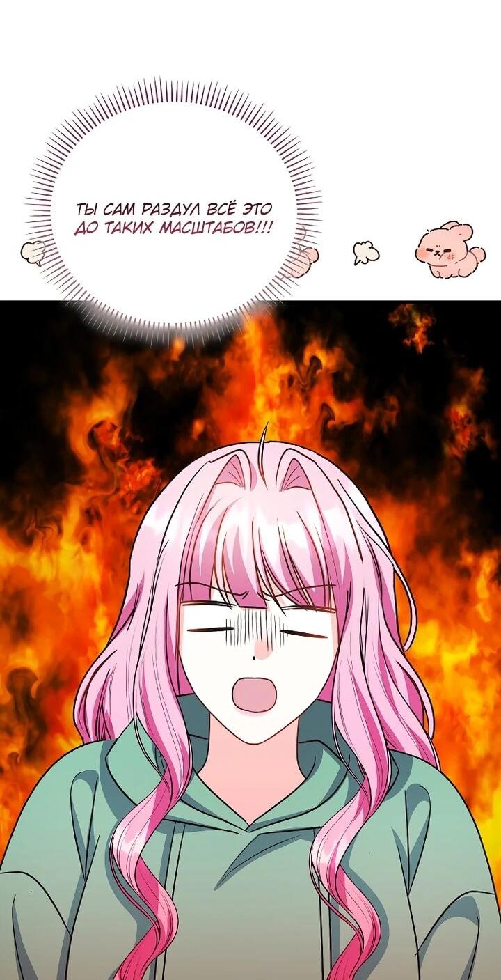 Манга Не хочу быть проводником для придурка‑мизофоба - Глава 23 Страница 5