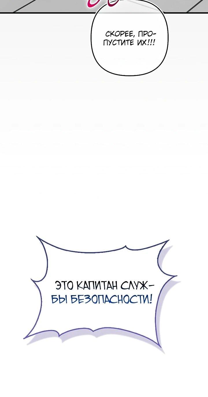 Манга Не хочу быть проводником для придурка‑мизофоба - Глава 23 Страница 12