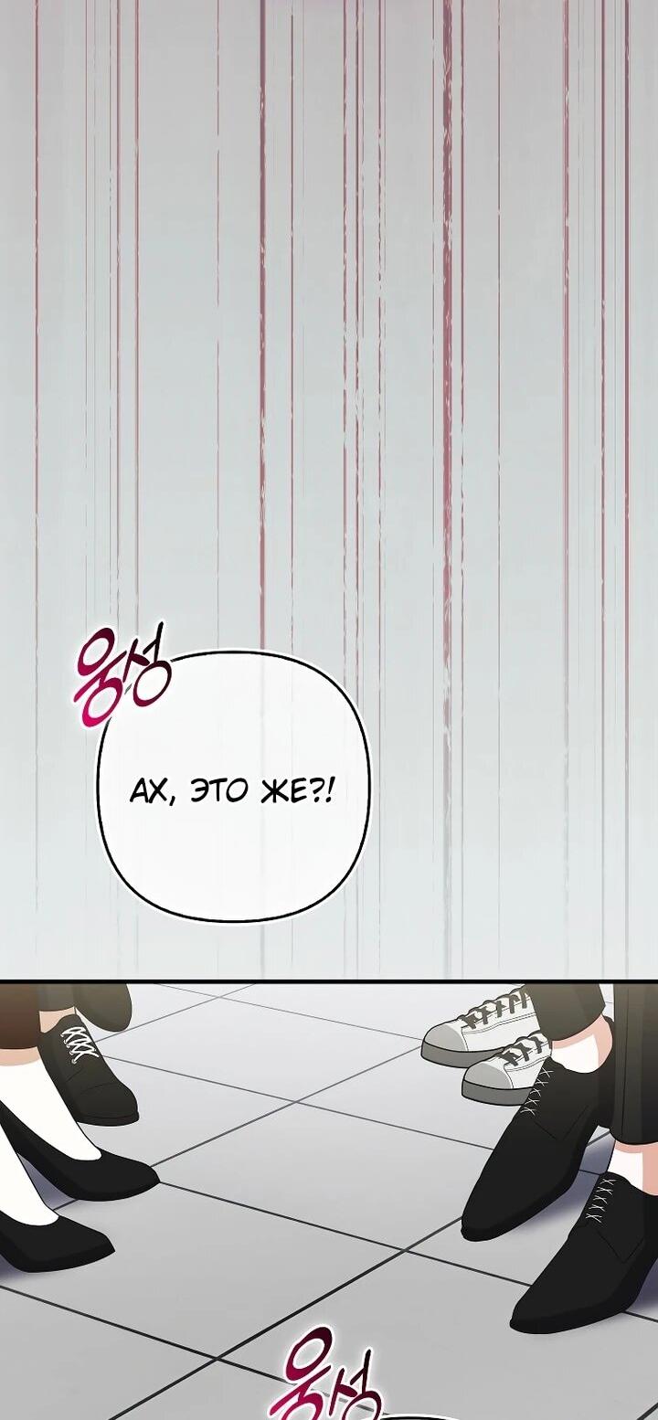 Манга Не хочу быть проводником для придурка‑мизофоба - Глава 23 Страница 11