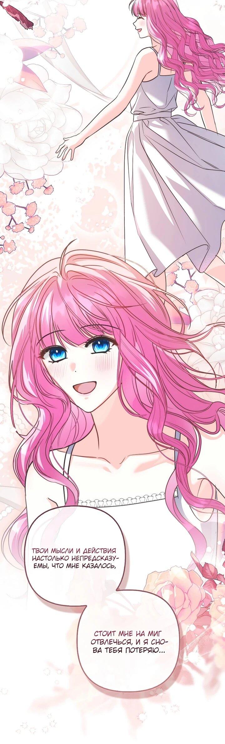 Манга Не хочу быть проводником для придурка‑мизофоба - Глава 23 Страница 45