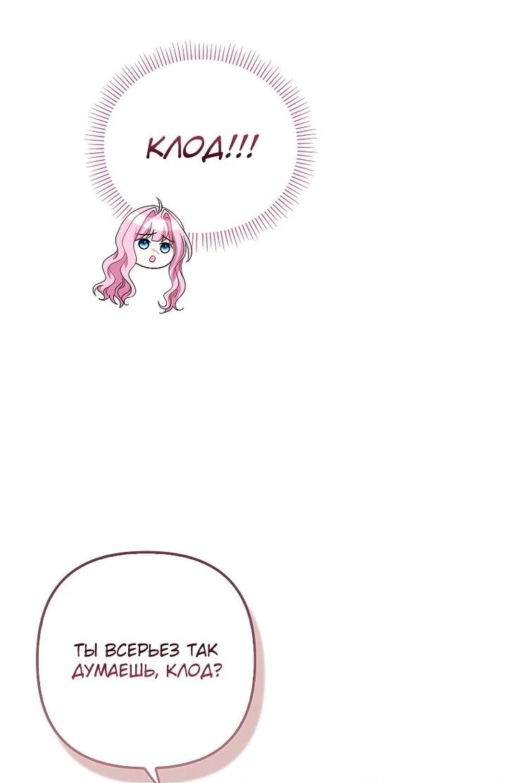 Манга Не хочу быть проводником для придурка‑мизофоба - Глава 23 Страница 9