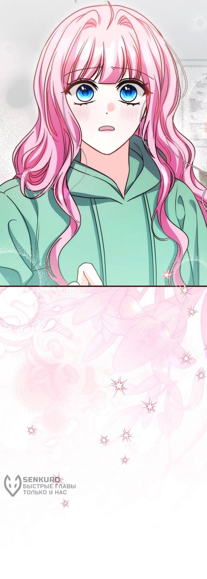 Манга Не хочу быть проводником для придурка‑мизофоба - Глава 22 Страница 25