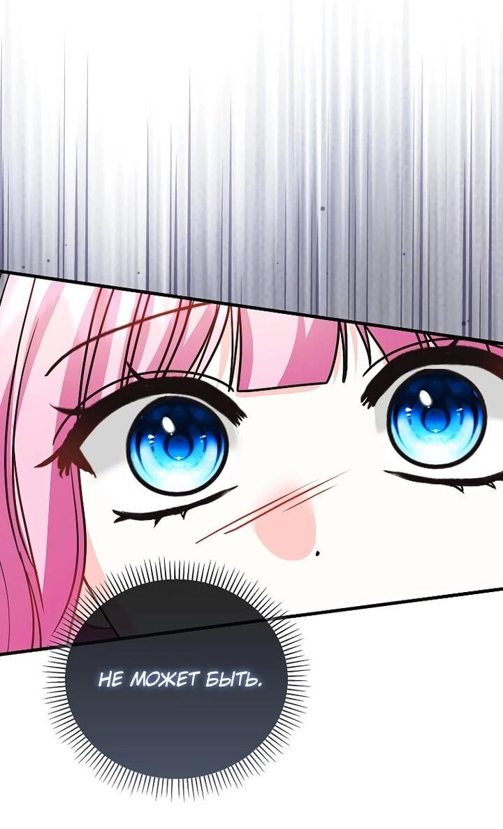 Манга Не хочу быть проводником для придурка‑мизофоба - Глава 22 Страница 34