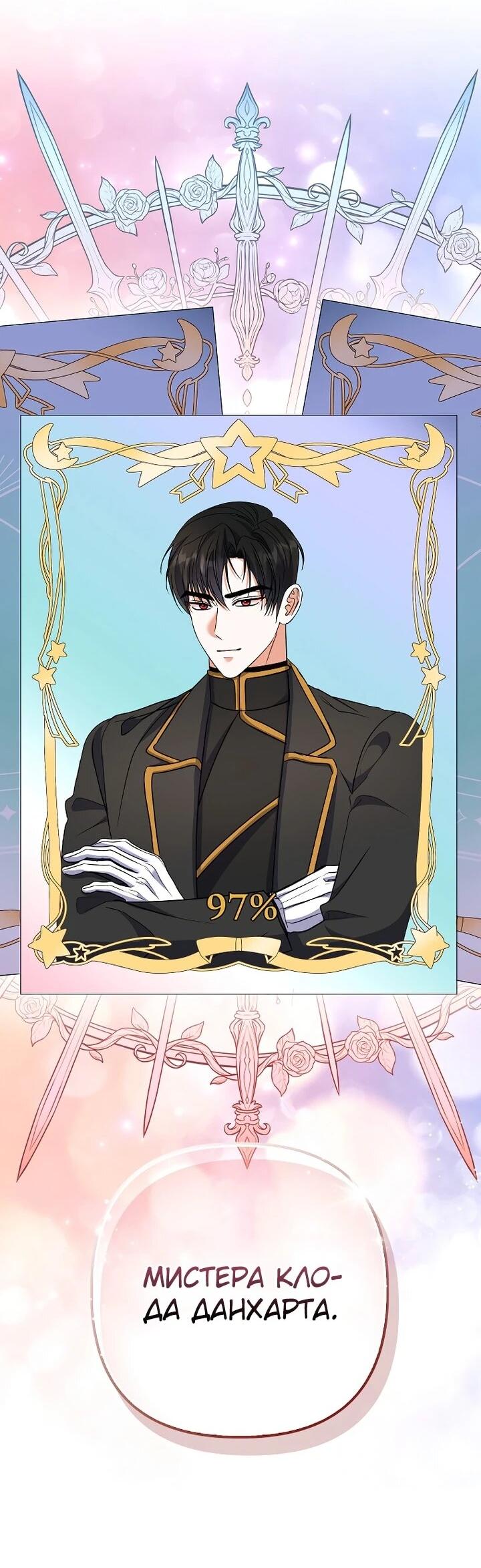 Манга Не хочу быть проводником для придурка‑мизофоба - Глава 22 Страница 39