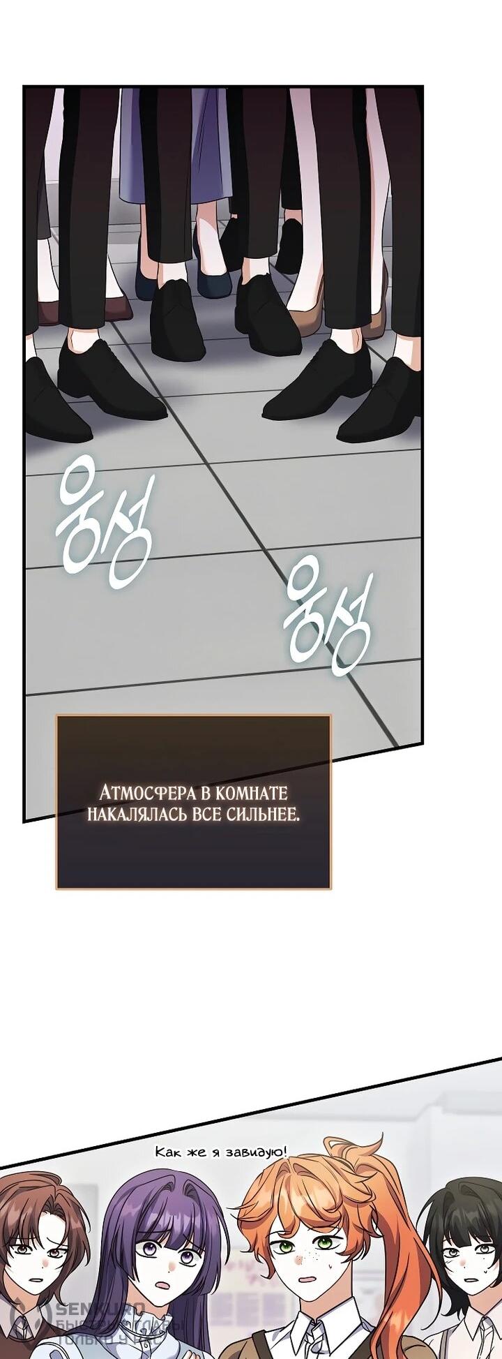 Манга Не хочу быть проводником для придурка‑мизофоба - Глава 22 Страница 42