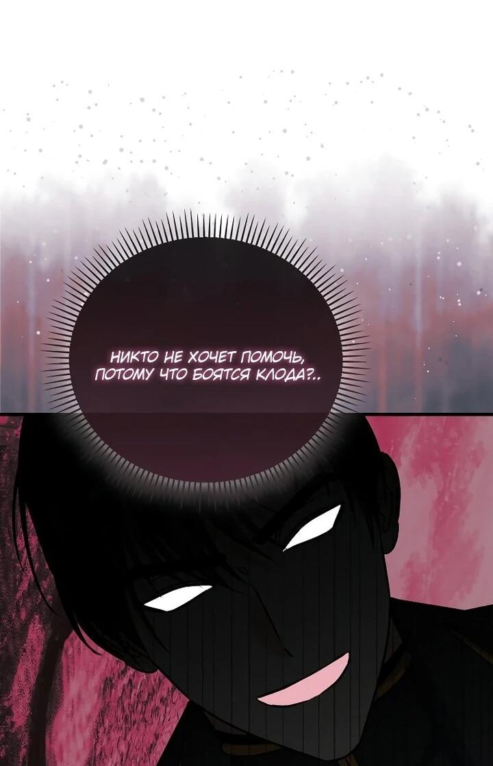 Манга Не хочу быть проводником для придурка‑мизофоба - Глава 22 Страница 16