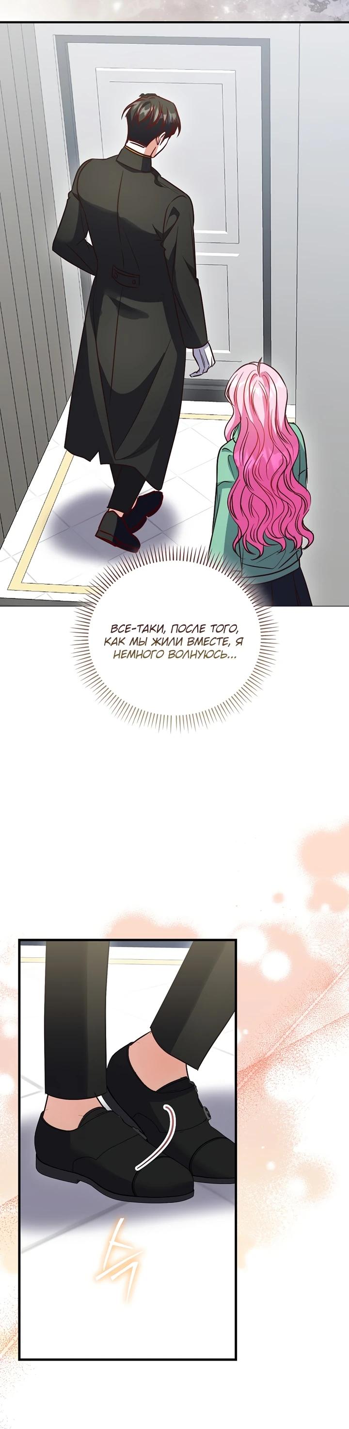 Манга Не хочу быть проводником для придурка‑мизофоба - Глава 20 Страница 13