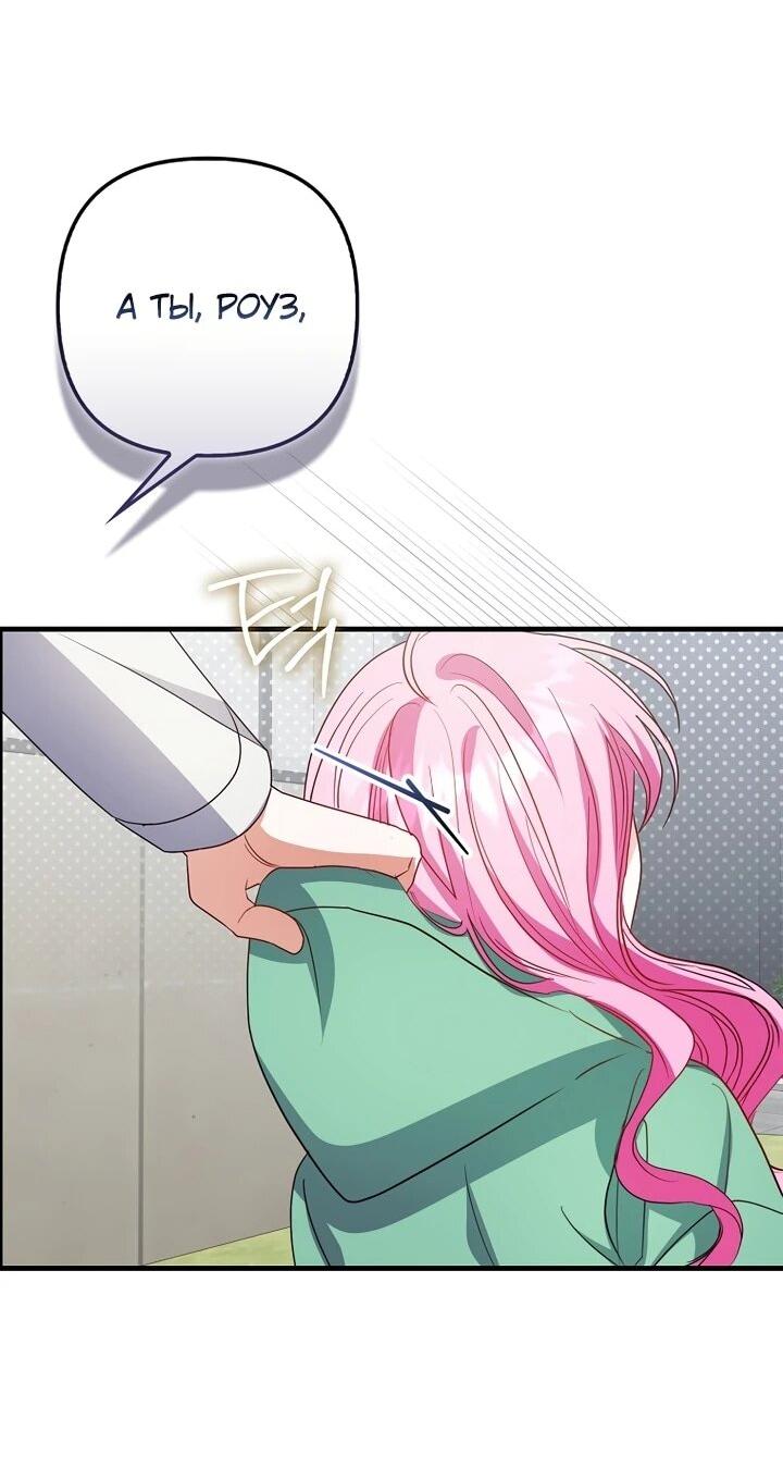 Манга Не хочу быть проводником для придурка‑мизофоба - Глава 19 Страница 60