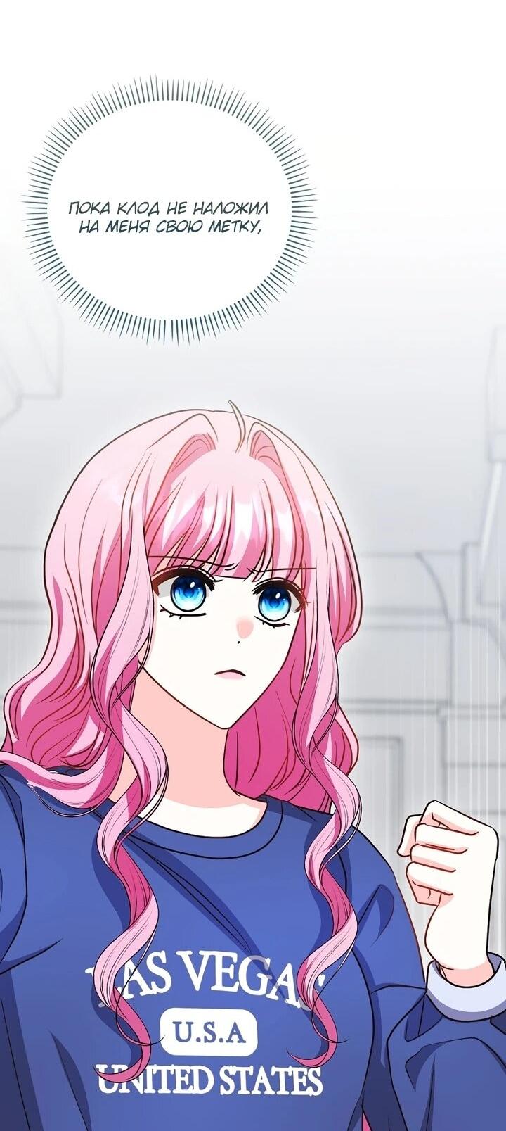 Манга Не хочу быть проводником для придурка‑мизофоба - Глава 19 Страница 15