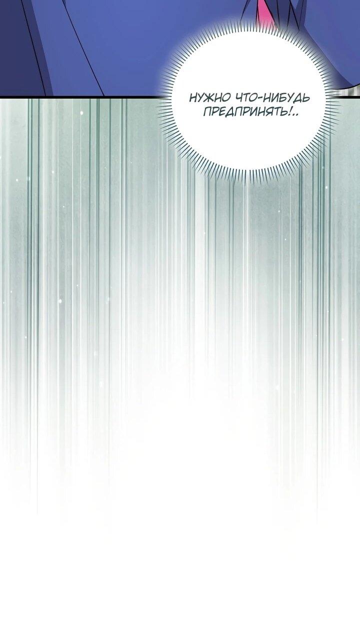 Манга Не хочу быть проводником для придурка‑мизофоба - Глава 19 Страница 16