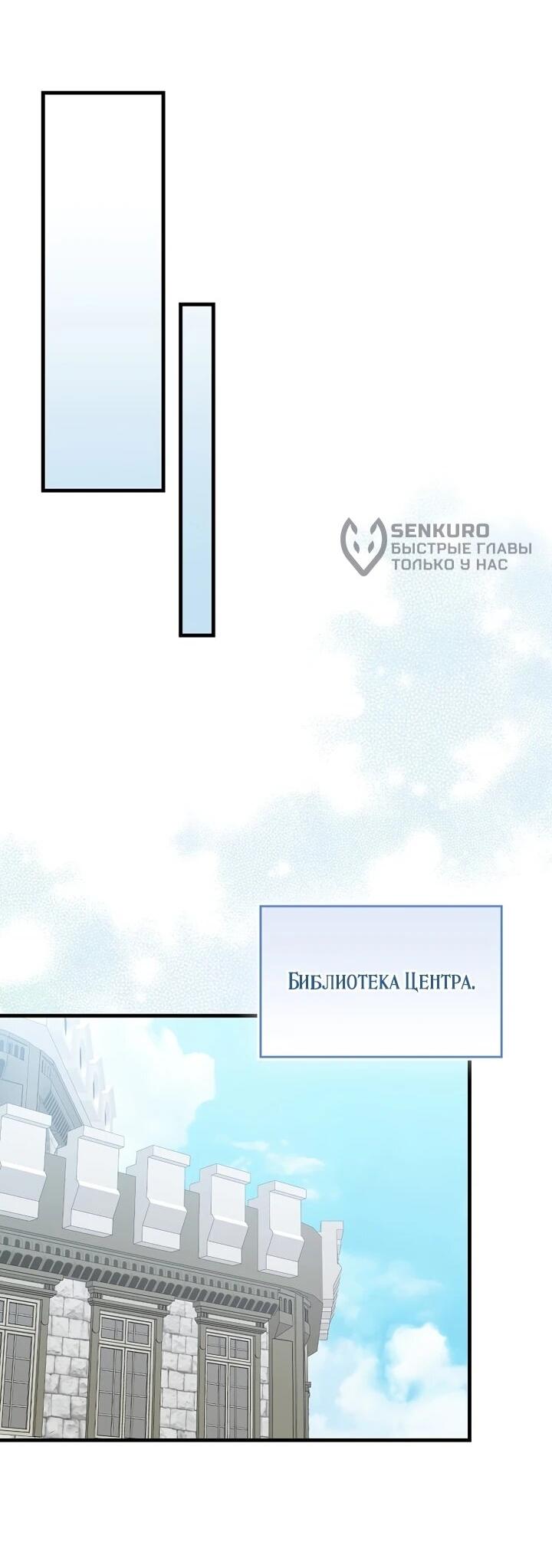 Манга Не хочу быть проводником для придурка‑мизофоба - Глава 19 Страница 17