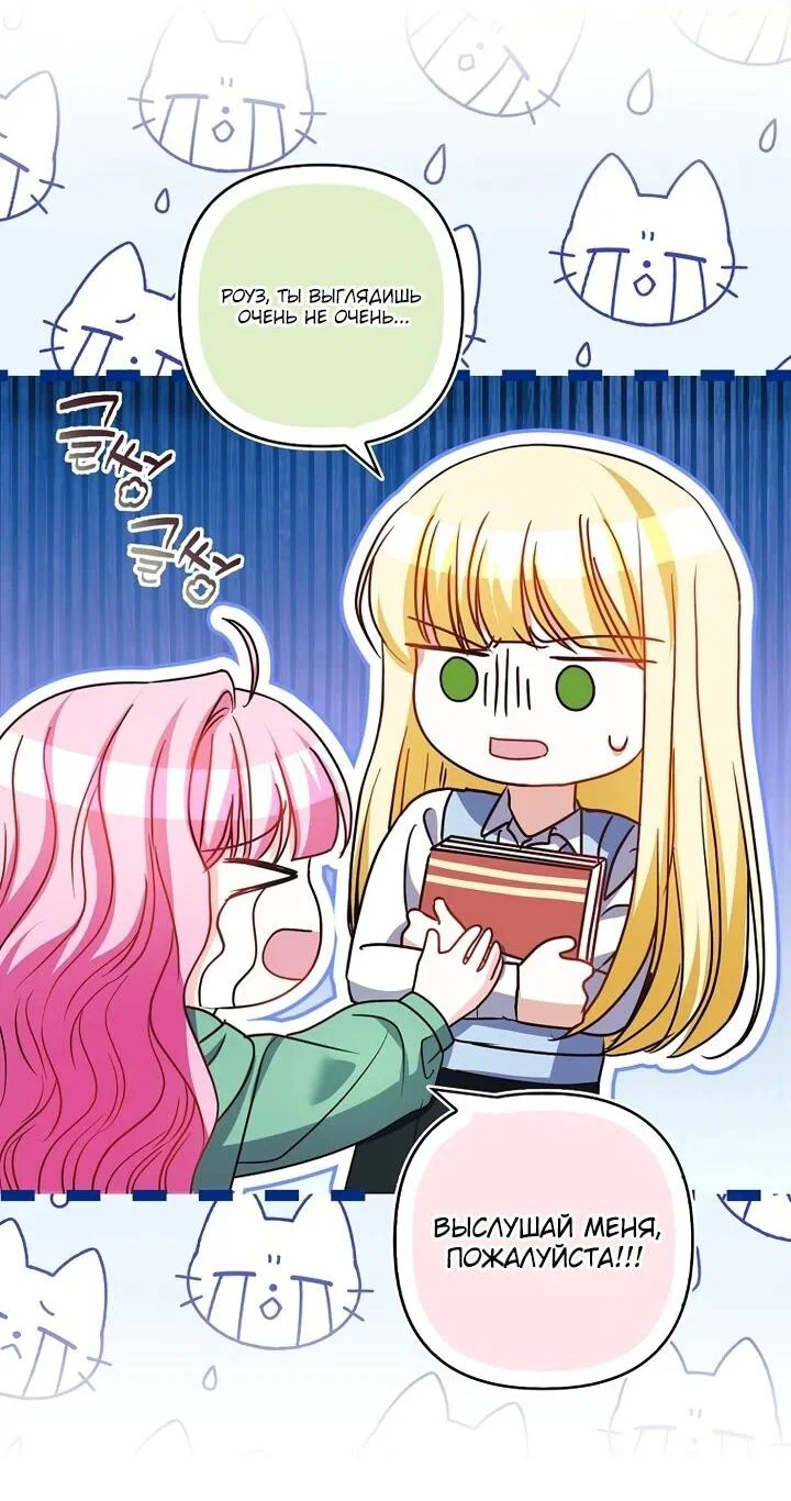 Манга Не хочу быть проводником для придурка‑мизофоба - Глава 19 Страница 28