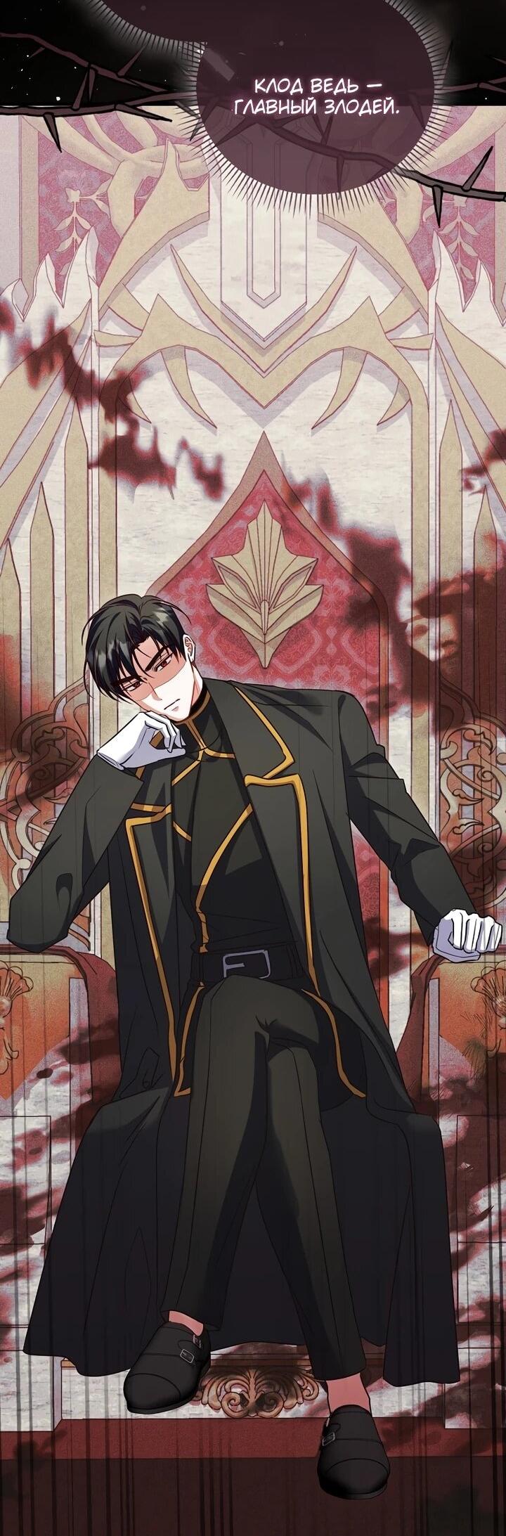 Манга Не хочу быть проводником для придурка‑мизофоба - Глава 19 Страница 11