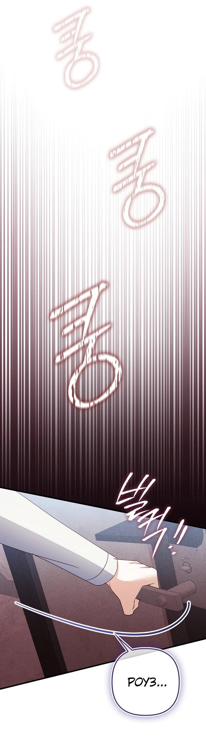 Манга Не хочу быть проводником для придурка‑мизофоба - Глава 19 Страница 52