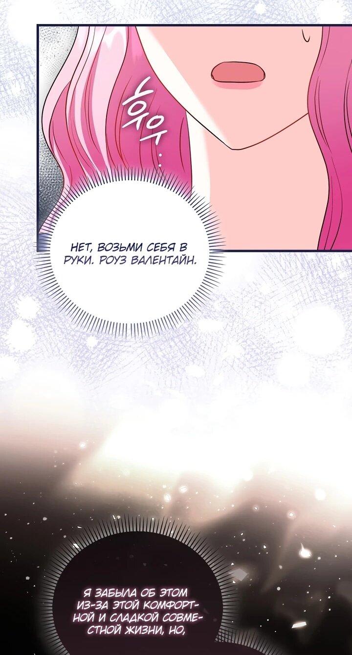 Манга Не хочу быть проводником для придурка‑мизофоба - Глава 19 Страница 10