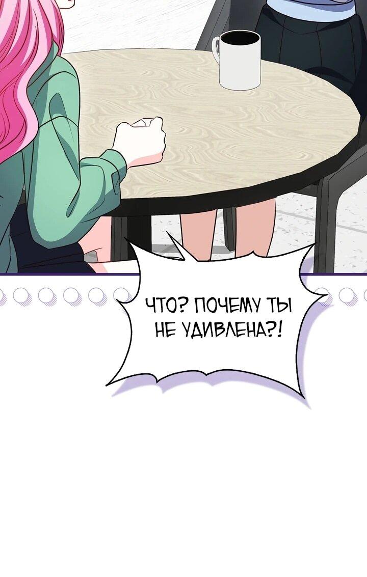 Манга Не хочу быть проводником для придурка‑мизофоба - Глава 19 Страница 32