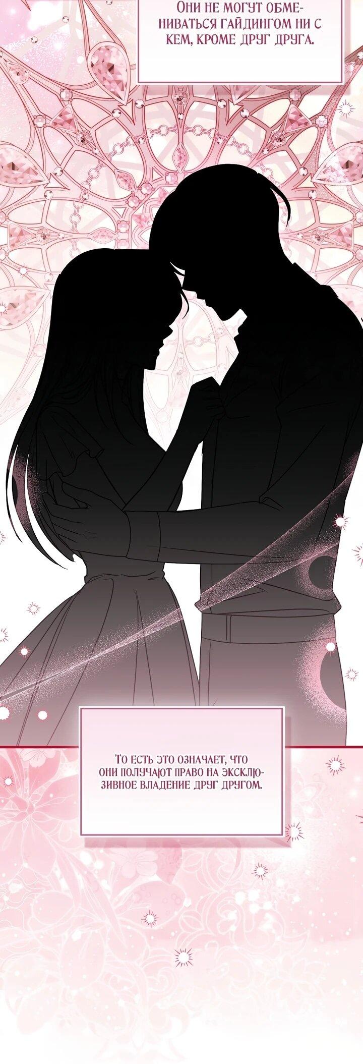 Манга Не хочу быть проводником для придурка‑мизофоба - Глава 18 Страница 6