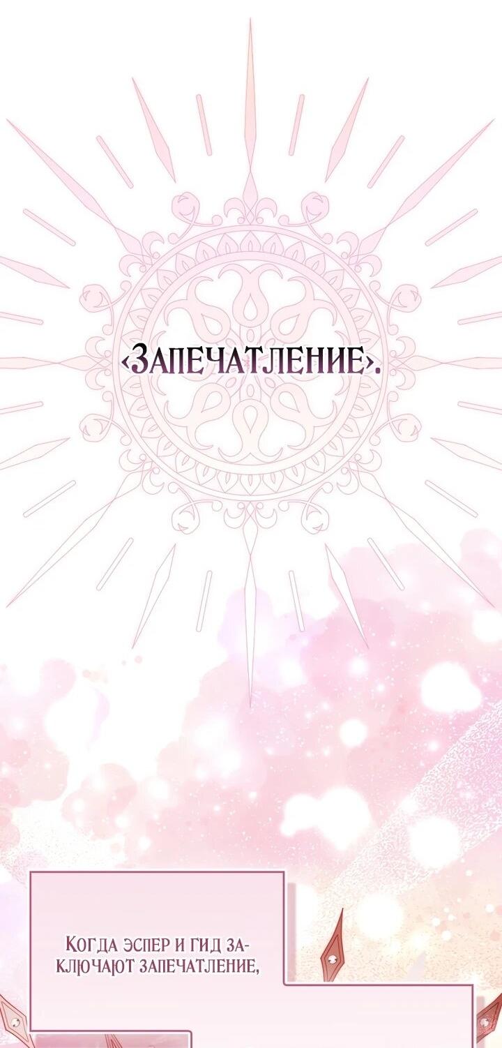 Манга Не хочу быть проводником для придурка‑мизофоба - Глава 18 Страница 5